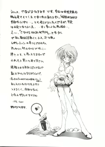 Page 16 of Bishoujo Doujin Peach Club - Pretty Gal's Fanzine Peach Club 9 - preview thumbnail