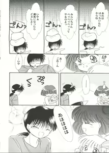 Page 98 of Bishoujo Doujin Peach Club - Pretty Gal's Fanzine Peach Club 9 - preview thumbnail