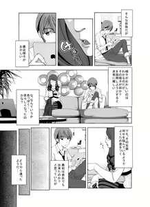 Page 27 of m.works vol 1 - preview thumbnail