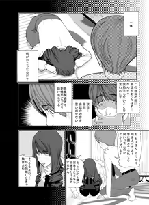 Page 28 of m.works vol 1 - preview thumbnail