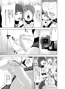 Page 35 of m.works vol 1 - preview thumbnail