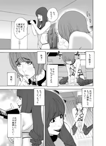 Page 37 of m.works vol 1 - preview thumbnail