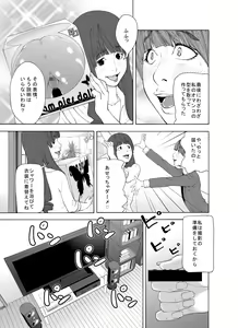 Page 39 of m.works vol 1 - preview thumbnail