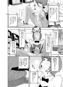 Page 44 of m.works vol 1 - preview thumbnail