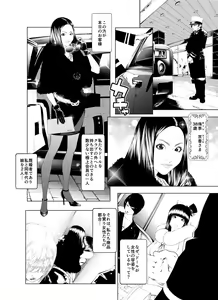 Page 52 of m.works vol 1 - preview thumbnail