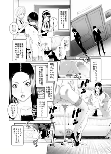Page 54 of m.works vol 1 - preview thumbnail