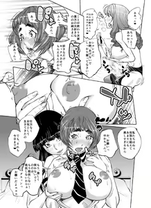 Page 79 of m.works vol 1 - preview thumbnail