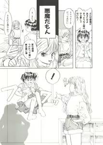 Page 11 of Bishoujo Doujin Peach Club - Pretty Gal's Fanzine Peach Club 10 - preview thumbnail