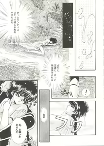 Page 71 of Bishoujo Doujin Peach Club - Pretty Gal's Fanzine Peach Club 10 - preview thumbnail