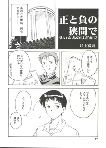 Page 88 of Bishoujo Doujin Peach Club - Pretty Gal's Fanzine Peach Club 10 - preview thumbnail