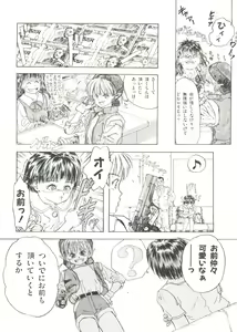 Page 9 of Bishoujo Doujin Peach Club - Pretty Gal's Fanzine Peach Club 10 - preview thumbnail