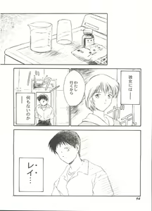 Page 98 of Bishoujo Doujin Peach Club - Pretty Gal's Fanzine Peach Club 10 - preview thumbnail