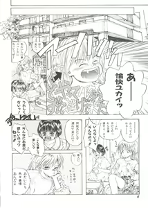 Page 10 of Bishoujo Doujin Peach Club - Pretty Gal's Fanzine Peach Club 10 - preview thumbnail