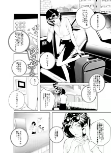 Page 3 of Osuni Narutoki Daiisshou Hirudora - preview thumbnail