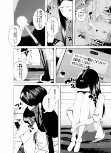 Page 51 of Osuni Narutoki Daiisshou Hirudora - preview thumbnail