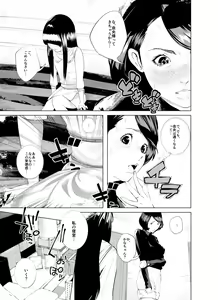 Page 54 of Osuni Narutoki Daiisshou Hirudora - preview thumbnail
