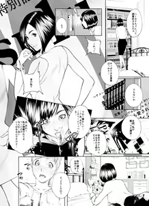 Page 7 of Osuni Narutoki Daiisshou Hirudora - preview thumbnail