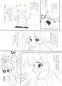 Page 138 of Bishoujo Doujinshi Anthology 18 - Moon Paradise 11 Tsuki no Rakuen - preview thumbnail