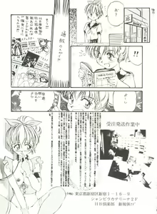 Page 143 of Bishoujo Doujinshi Anthology 18 - Moon Paradise 11 Tsuki no Rakuen - preview thumbnail