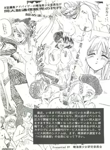 Page 144 of Bishoujo Doujinshi Anthology 18 - Moon Paradise 11 Tsuki no Rakuen - preview thumbnail