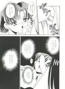 Page 31 of Bishoujo Doujinshi Anthology 18 - Moon Paradise 11 Tsuki no Rakuen - preview thumbnail