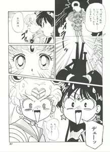 Page 43 of Bishoujo Doujinshi Anthology 18 - Moon Paradise 11 Tsuki no Rakuen - preview thumbnail
