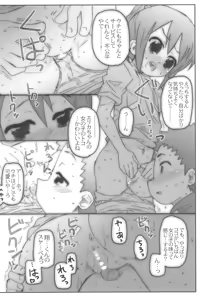 Page 13 of Gintama! - preview thumbnail