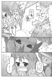 Page 16 of Gintama! - preview thumbnail