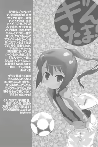 Page 17 of Gintama! - preview thumbnail