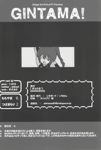 Page 21 of Gintama! - preview thumbnail