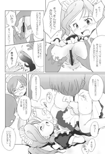 Page 11 of Chuumon no Ooi Maid-Kissa - preview thumbnail