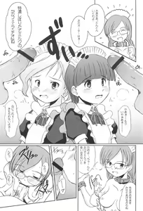 Page 16 of Chuumon no Ooi Maid-Kissa - preview thumbnail