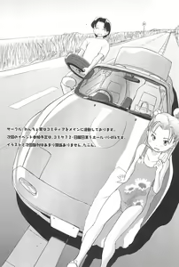 Page 28 of Chuumon no Ooi Maid-Kissa - preview thumbnail