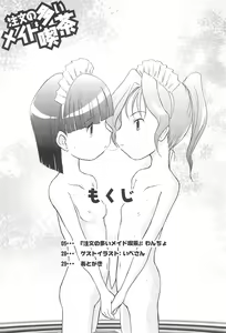 Page 3 of Chuumon no Ooi Maid-Kissa - preview thumbnail