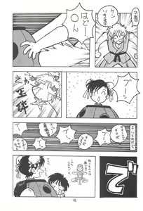Page 16 of LITTLE GIRLS OF THE GAME CHARACTERS 2+ - preview thumbnail