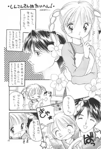 Page 18 of LITTLE GIRLS OF THE GAME CHARACTERS 2+ - preview thumbnail
