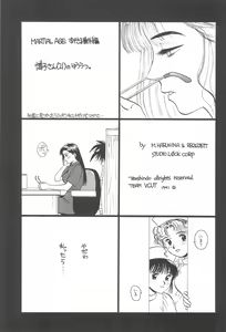 Page 4 of LITTLE GIRLS OF THE GAME CHARACTERS 2+ - preview thumbnail