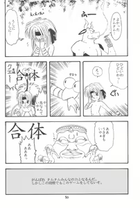 Page 51 of LITTLE GIRLS OF THE GAME CHARACTERS 2+ - preview thumbnail