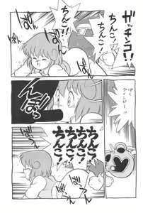 Page 54 of LITTLE GIRLS OF THE GAME CHARACTERS 2+ - preview thumbnail