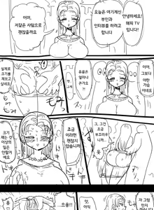 Page 6 of ShuukanChiisana Chousa Shoujyo - preview thumbnail