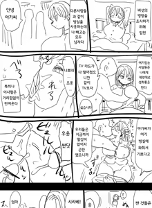 Page 7 of ShuukanChiisana Chousa Shoujyo - preview thumbnail