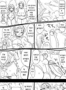 Page 10 of ShuukanChiisana Chousa Shoujyo - preview thumbnail