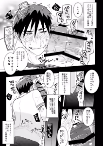 Page 16 of Kagami-kun no Ero hon 9 Ippatsuyara Sete Kure! - preview thumbnail