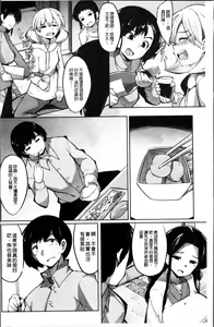 Page 105 of 2D Comic Magazine Onna dake no Sekai de Boku wa mou Dame kamo Shirenai | 在只有女人的世界裡我可能快要橕不下去了吧 - preview thumbnail