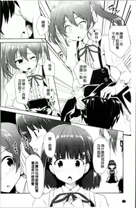 Page 137 of 2D Comic Magazine Onna dake no Sekai de Boku wa mou Dame kamo Shirenai | 在只有女人的世界裡我可能快要橕不下去了吧 - preview thumbnail
