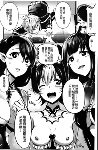 Page 147 of 2D Comic Magazine Onna dake no Sekai de Boku wa mou Dame kamo Shirenai | 在只有女人的世界裡我可能快要橕不下去了吧 - preview thumbnail