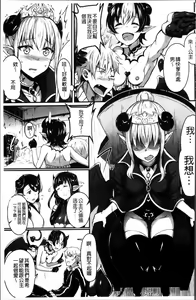 Page 148 of 2D Comic Magazine Onna dake no Sekai de Boku wa mou Dame kamo Shirenai | 在只有女人的世界裡我可能快要橕不下去了吧 - preview thumbnail