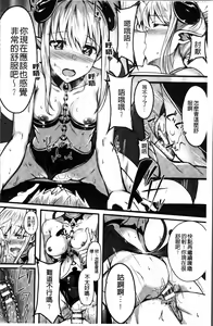 Page 161 of 2D Comic Magazine Onna dake no Sekai de Boku wa mou Dame kamo Shirenai | 在只有女人的世界裡我可能快要橕不下去了吧 - preview thumbnail