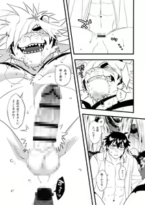 Page 11 of Takeki Tora wa Mori de Hatsujou Suru - preview thumbnail