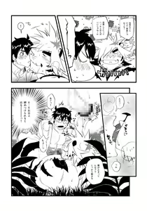 Page 13 of Takeki Tora wa Mori de Hatsujou Suru - preview thumbnail